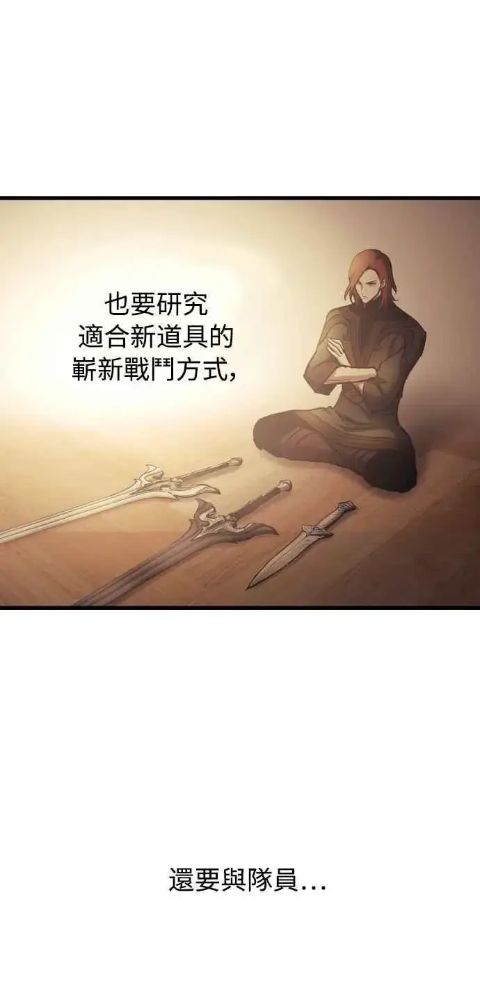 漫画《斗神转生记》第51话第51张图