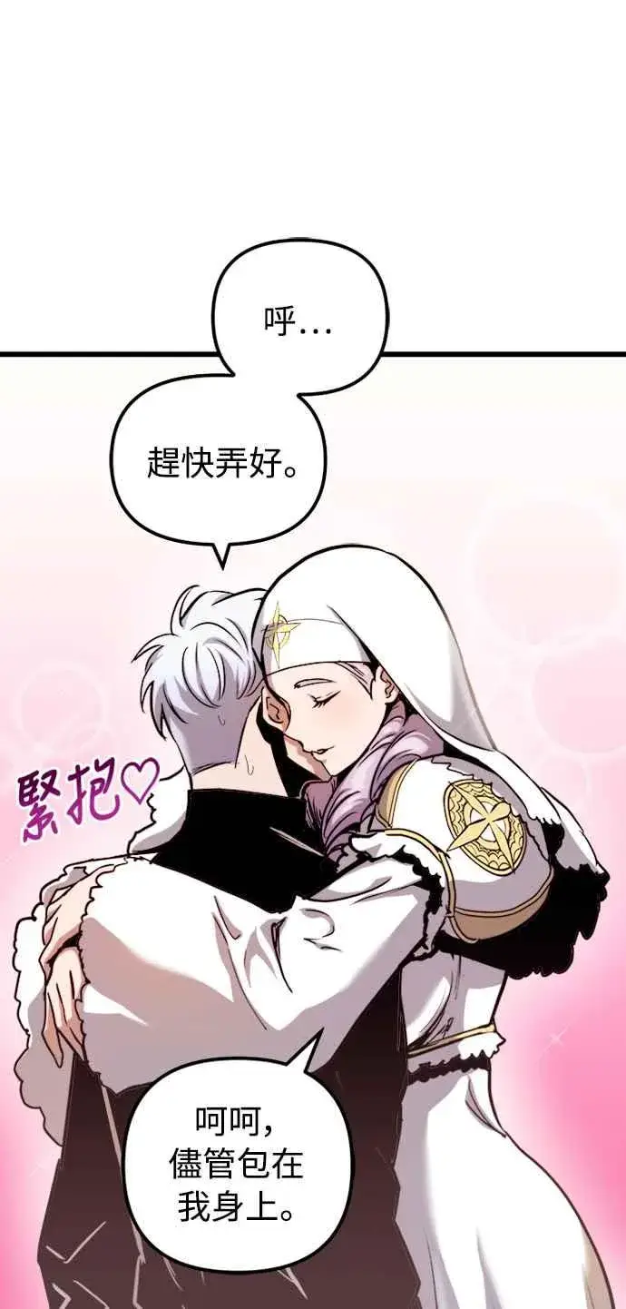 漫画《斗神转生记》第51话第53张图
