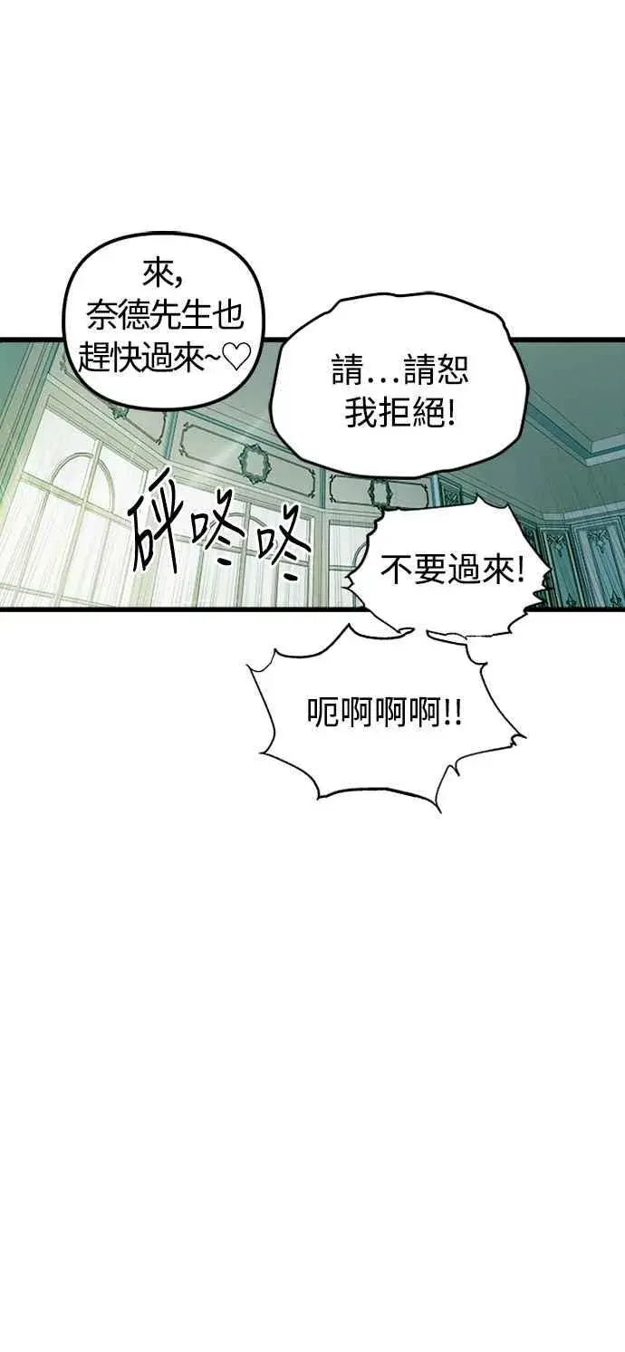 漫画《斗神转生记》第51话第56张图