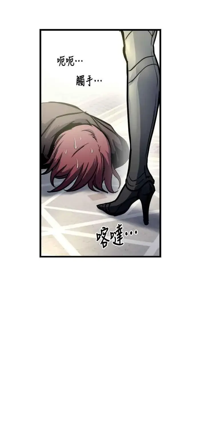 漫画《斗神转生记》第51话第57张图