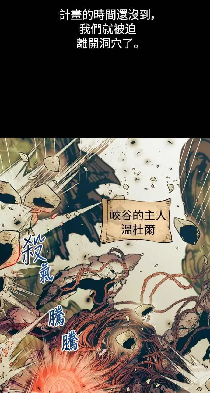 漫画《斗神转生记》第51话第6张图
