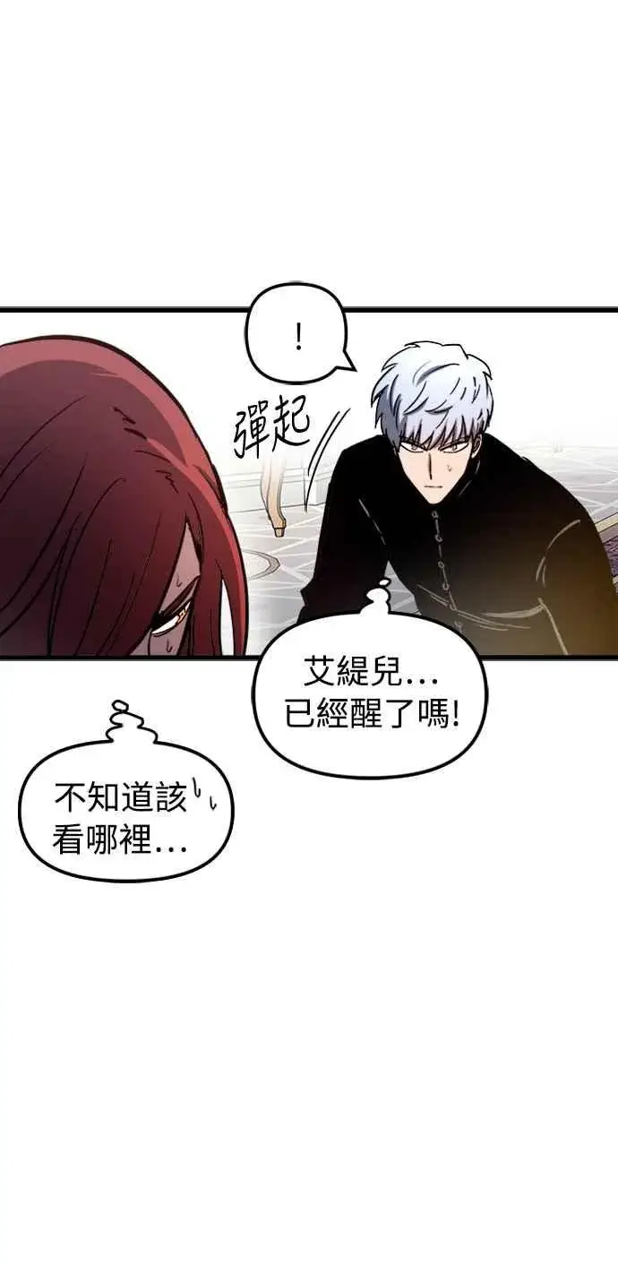 漫画《斗神转生记》第51话第60张图