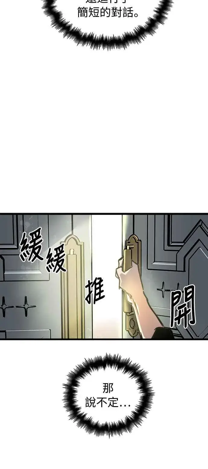 漫画《斗神转生记》第51话第62张图