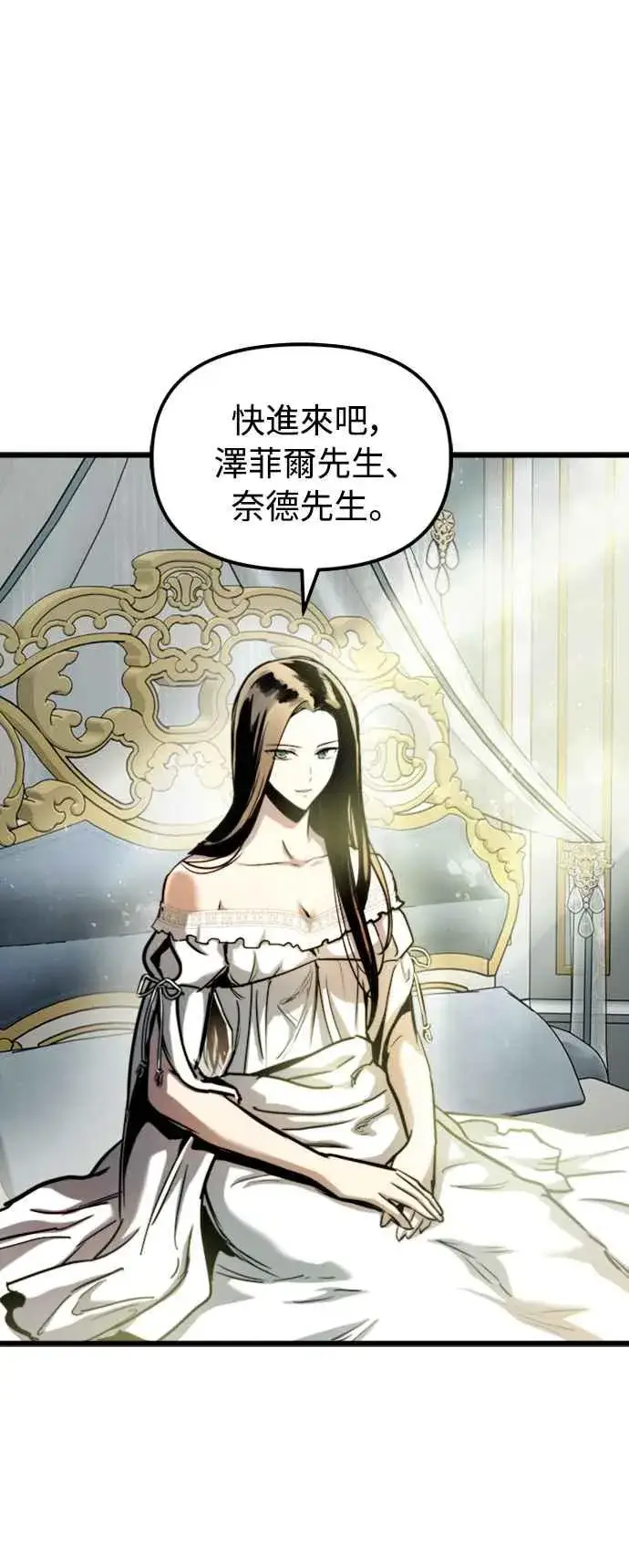 漫画《斗神转生记》第51话第63张图
