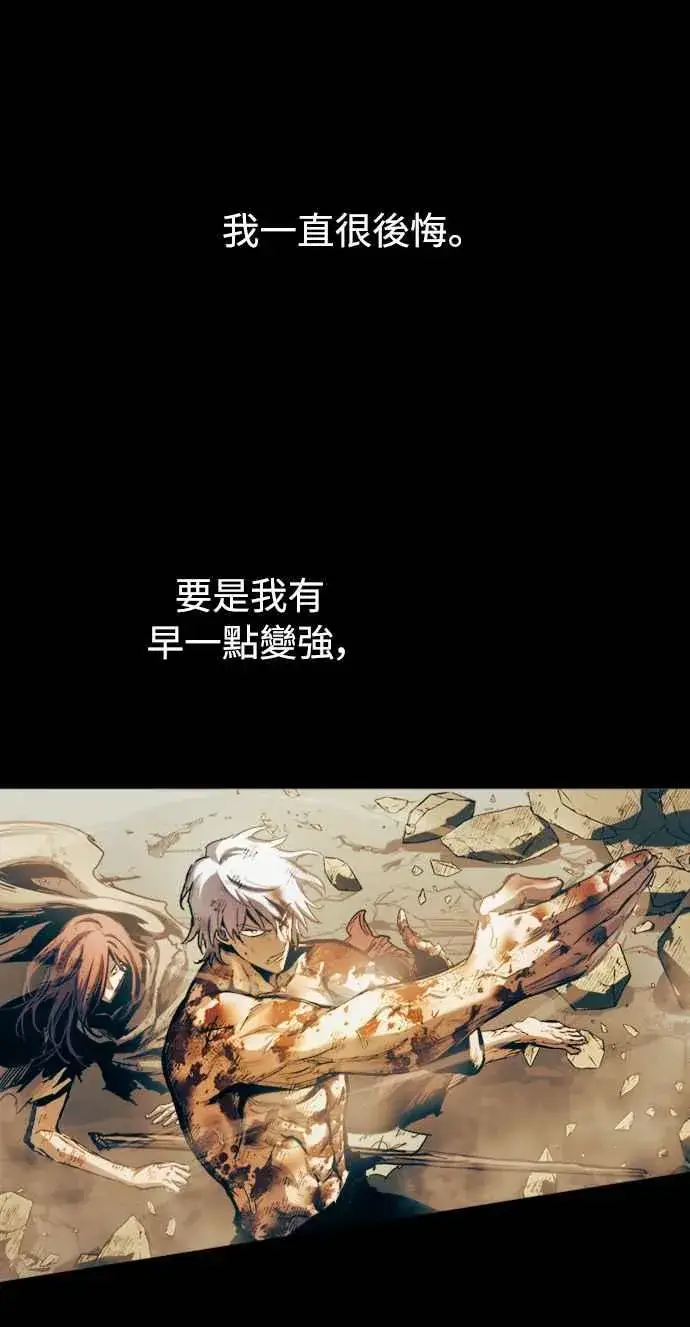 漫画《斗神转生记》第51话第8张图
