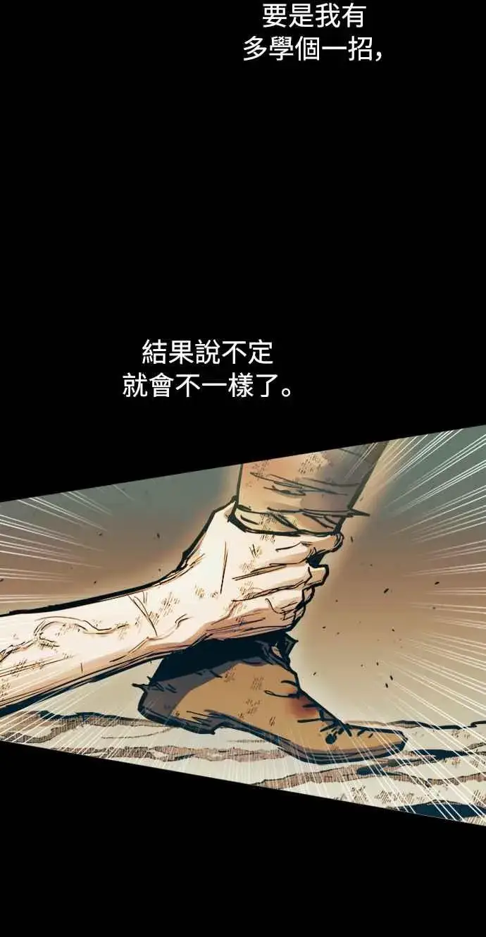 漫画《斗神转生记》第51话第9张图