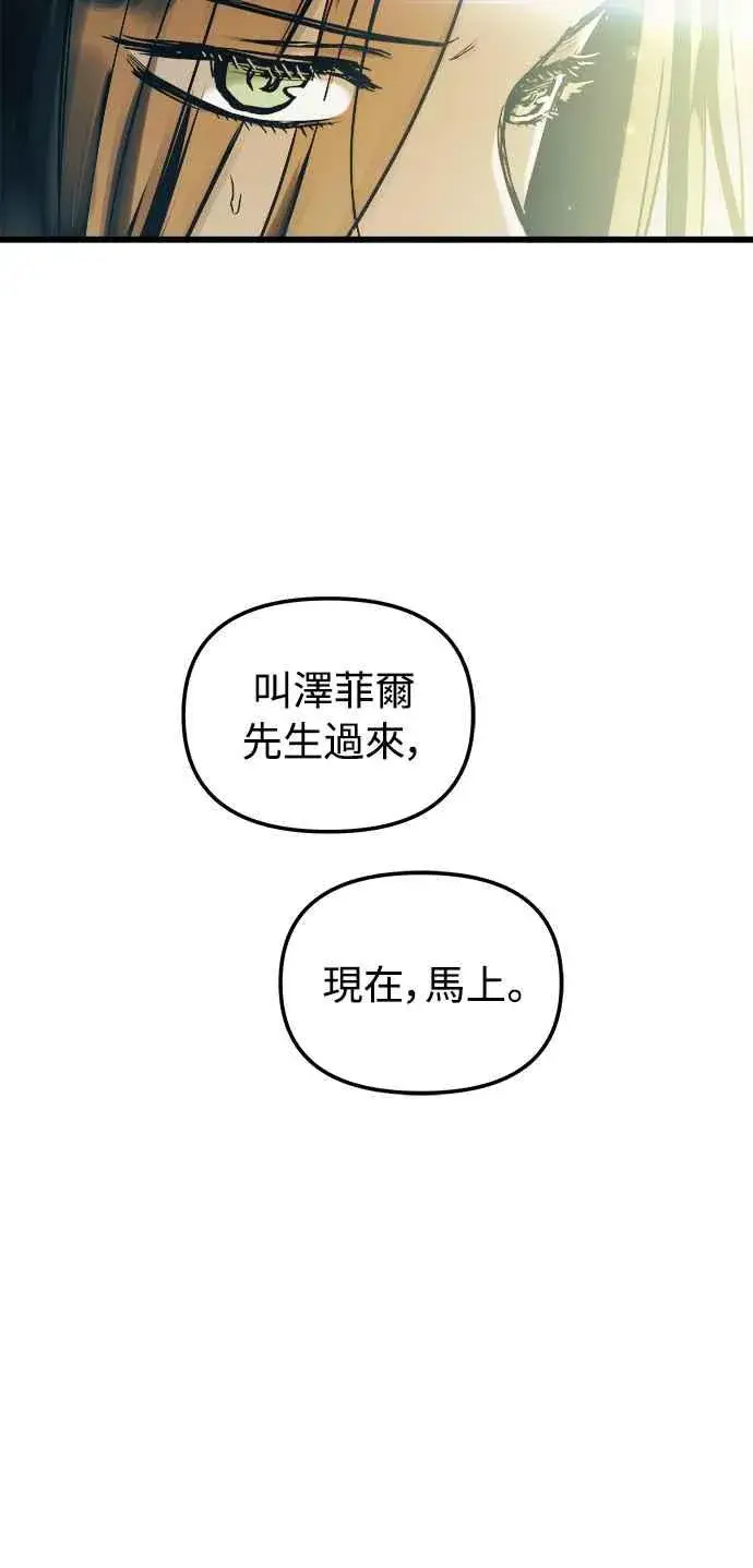 漫画《斗神转生记》第52话第12张图