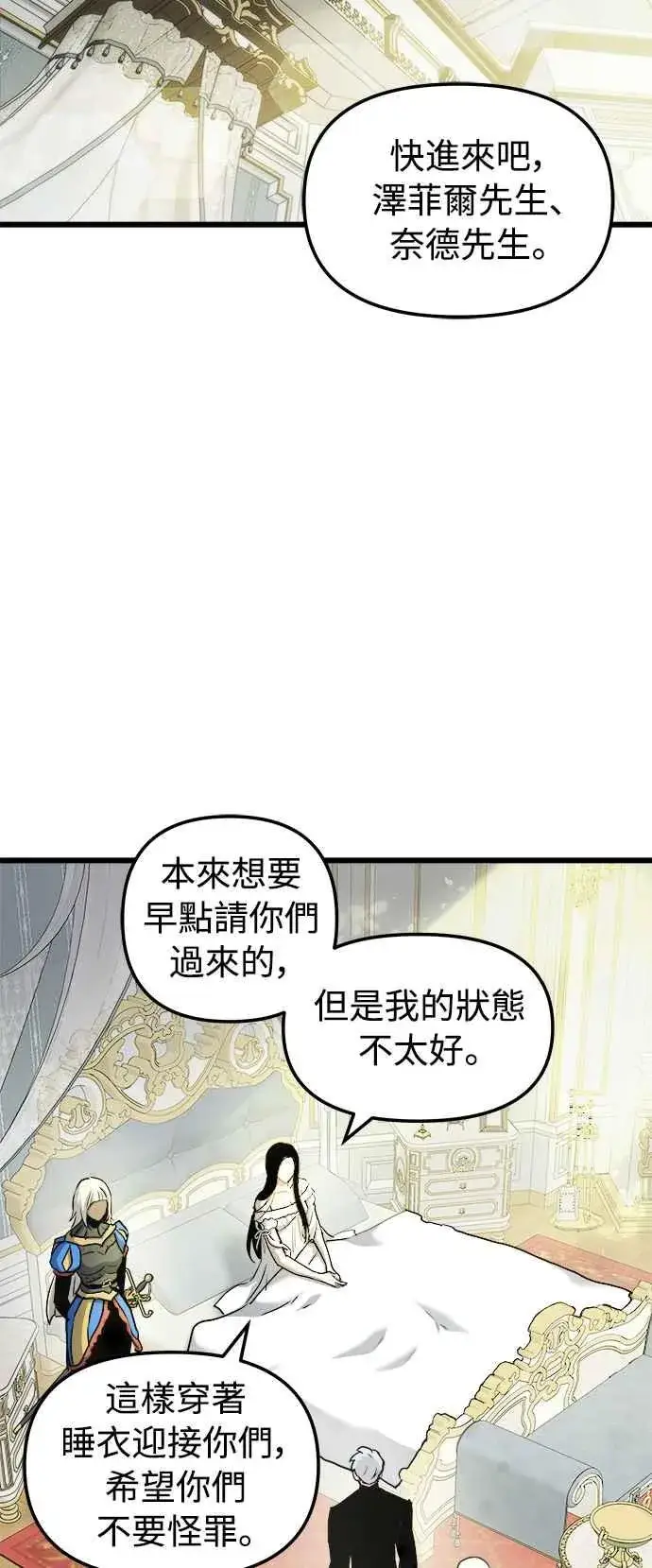漫画《斗神转生记》第52话第14张图