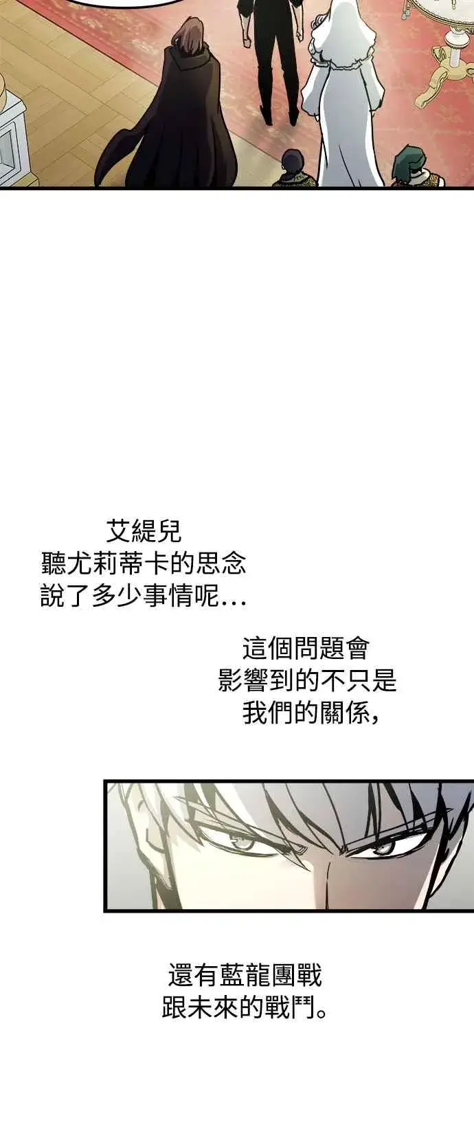 漫画《斗神转生记》第52话第15张图