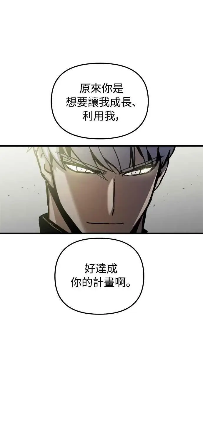 漫画《斗神转生记》第52话第20张图