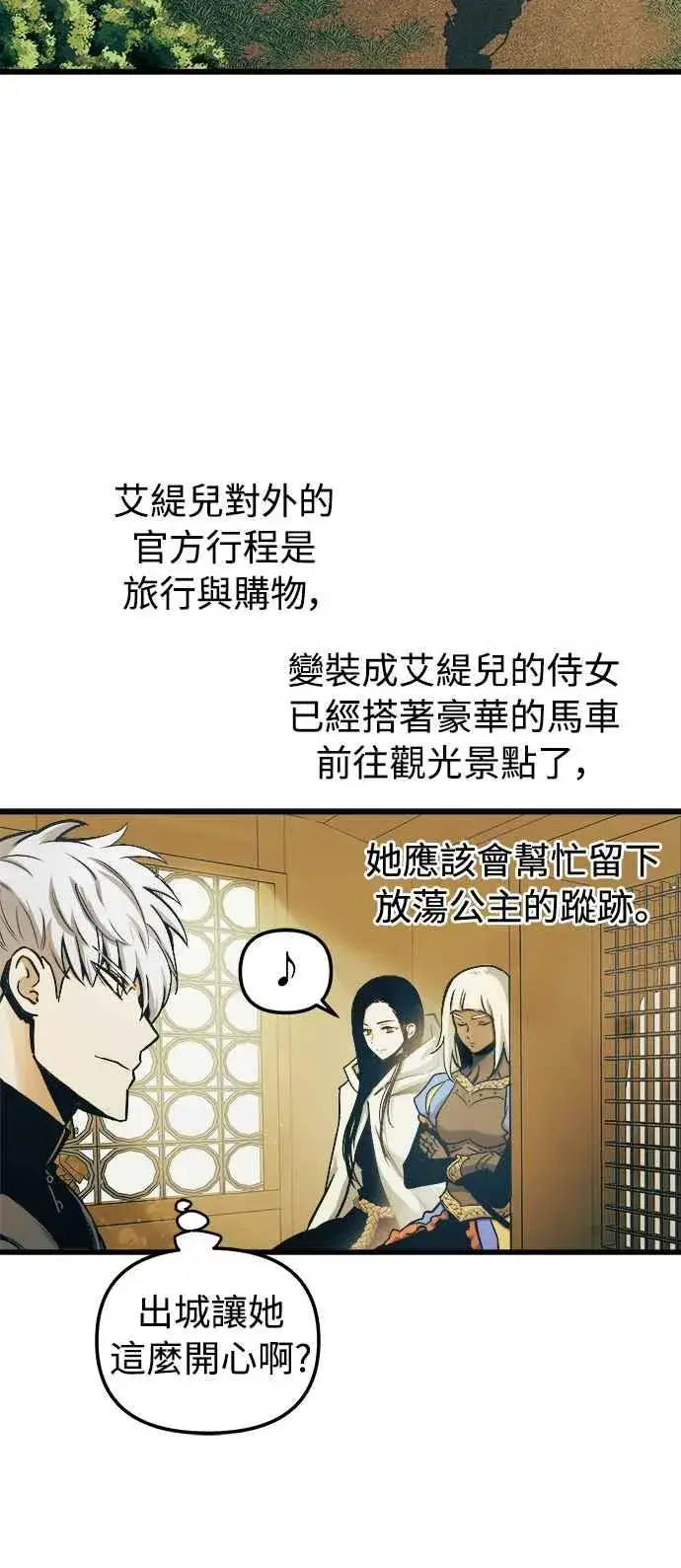 漫画《斗神转生记》第52话第29张图