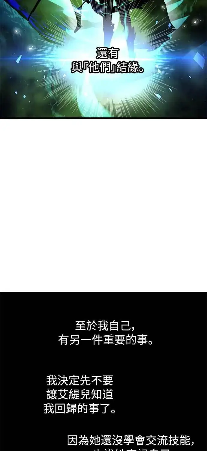 漫画《斗神转生记》第52话第33张图