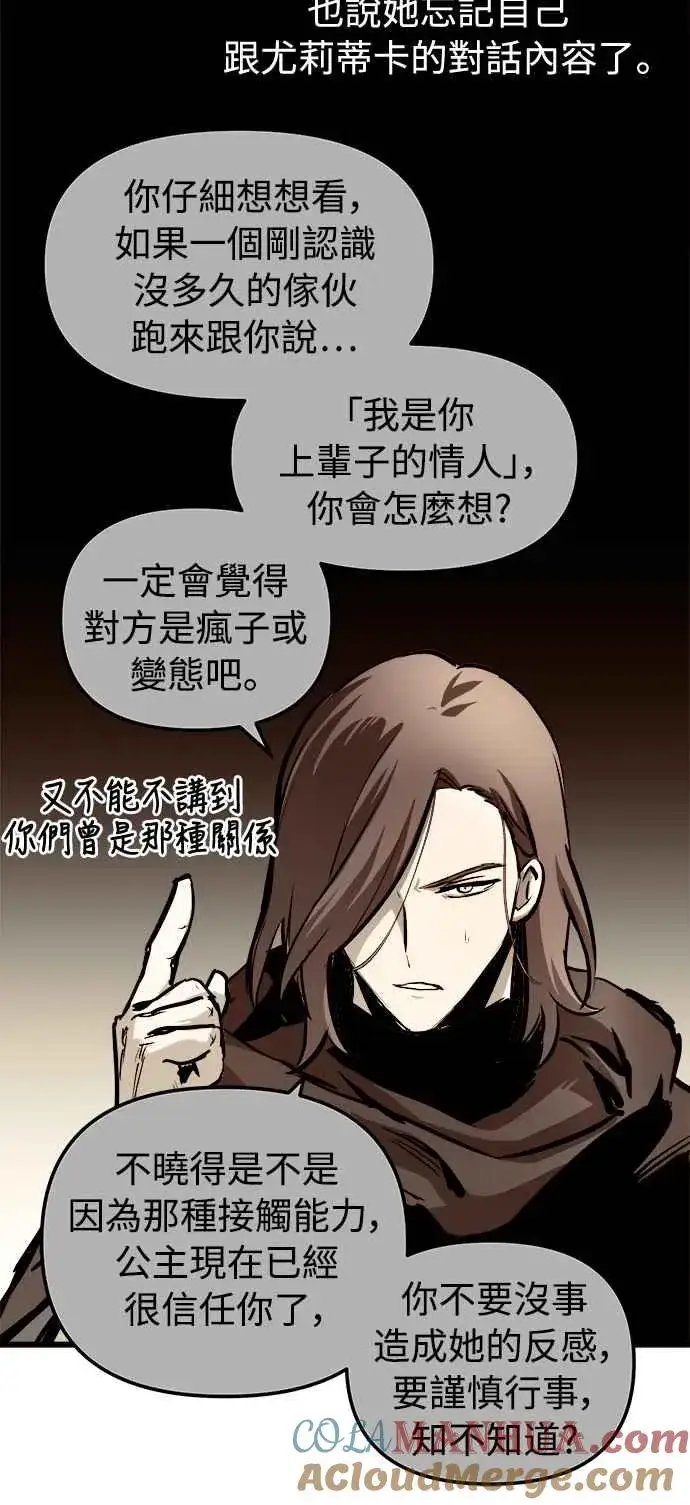 漫画《斗神转生记》第52话第34张图