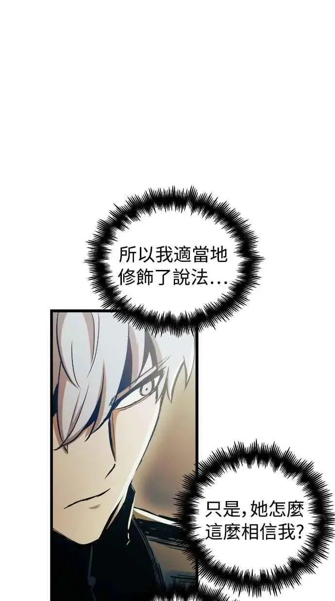 漫画《斗神转生记》第52话第35张图