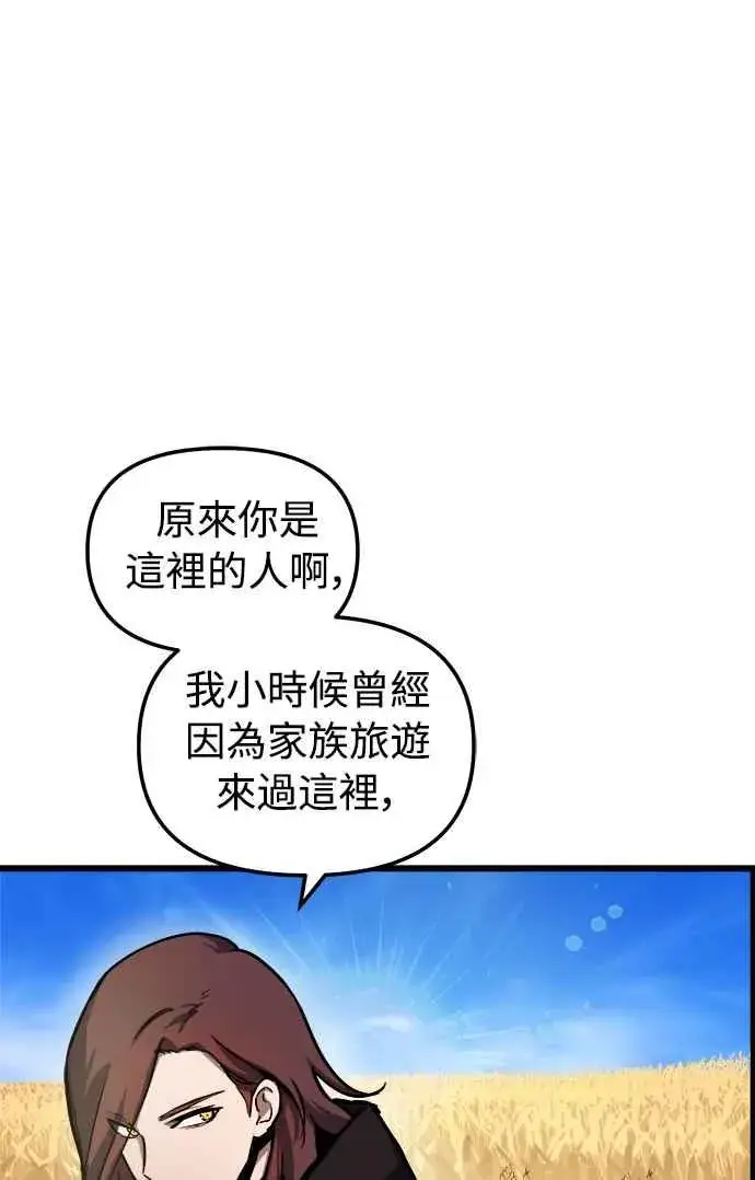 漫画《斗神转生记》第52话第39张图