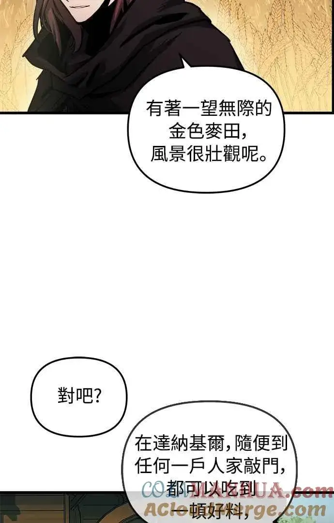 漫画《斗神转生记》第52话第40张图