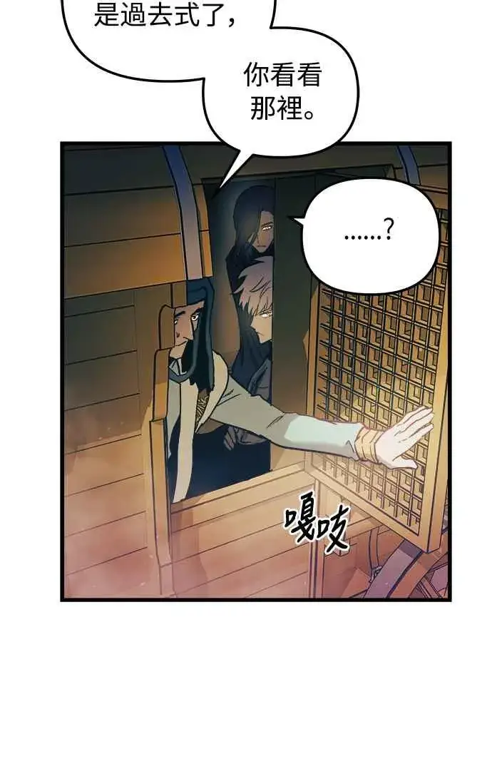 漫画《斗神转生记》第52话第42张图