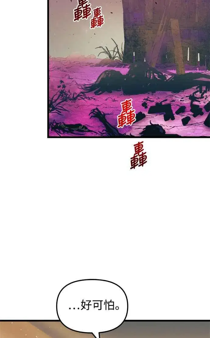 漫画《斗神转生记》第52话第47张图