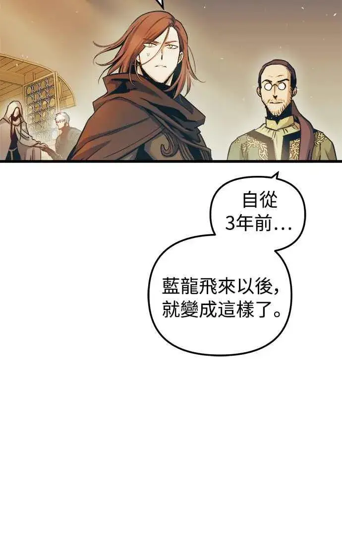 漫画《斗神转生记》第52话第48张图