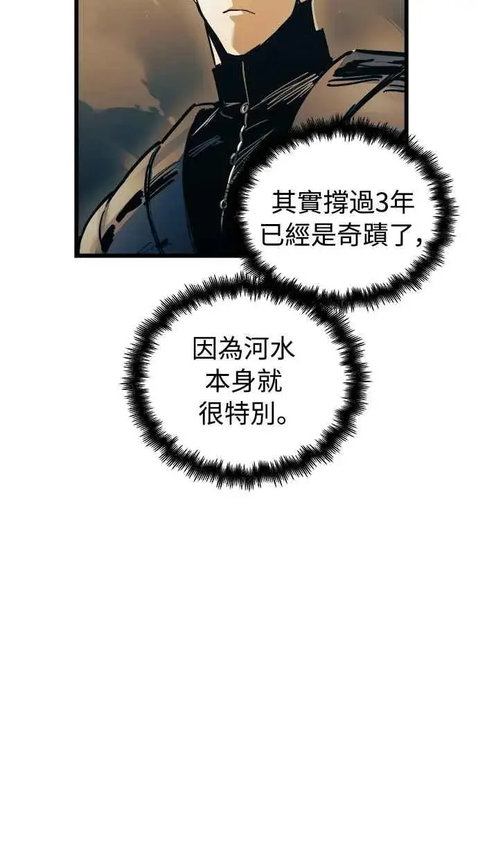 漫画《斗神转生记》第52话第51张图