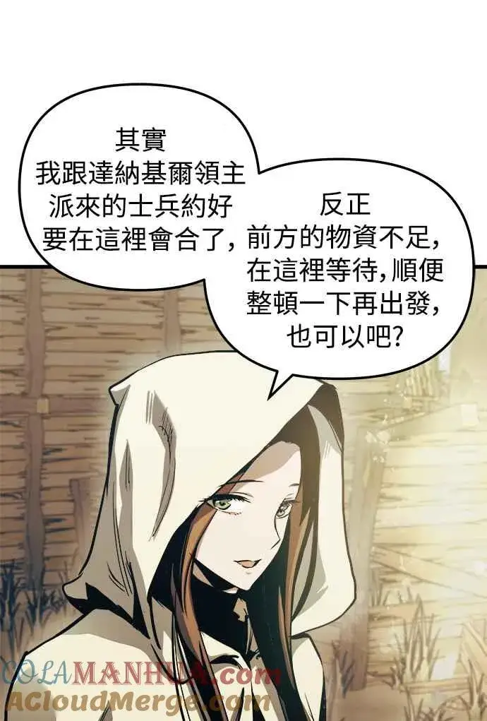 漫画《斗神转生记》第52话第55张图