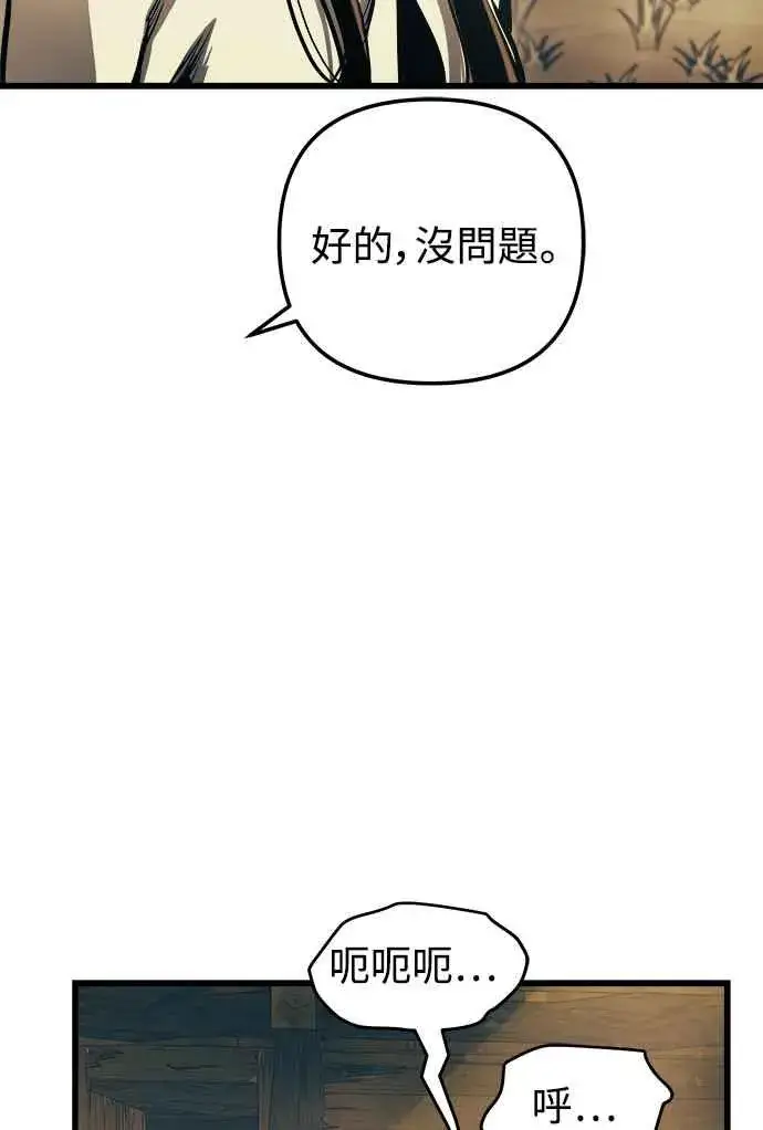 漫画《斗神转生记》第52话第56张图
