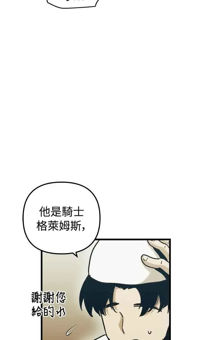 漫画《斗神转生记》第52话第59张图