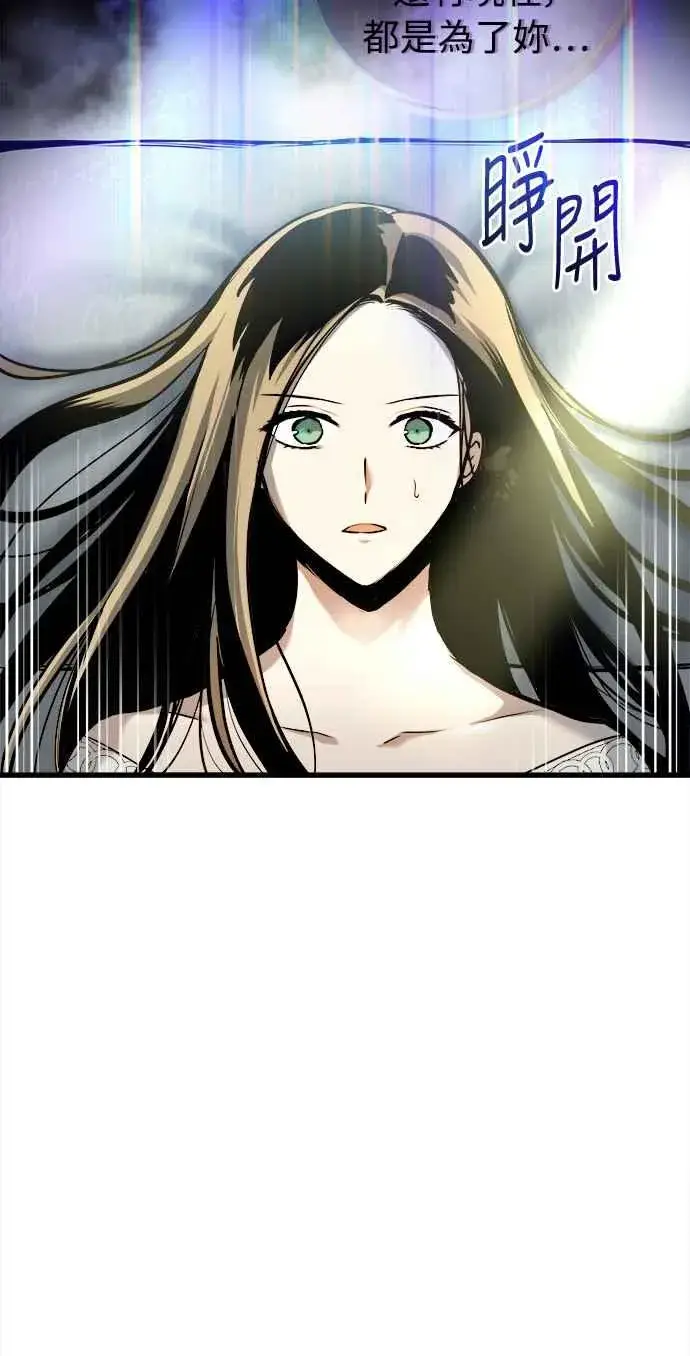 漫画《斗神转生记》第52话第6张图