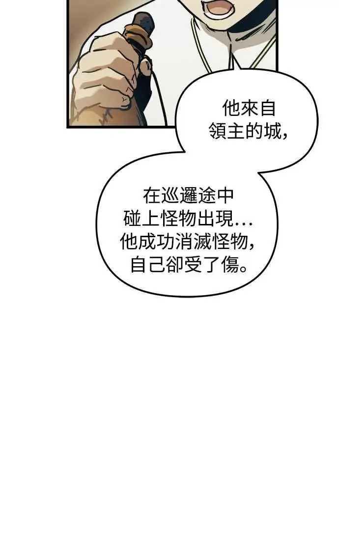 漫画《斗神转生记》第52话第60张图