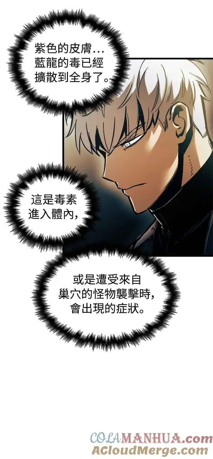 漫画《斗神转生记》第52话第61张图