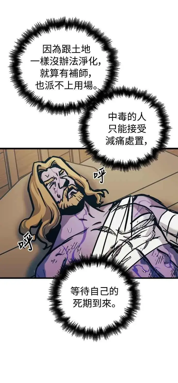 漫画《斗神转生记》第52话第62张图