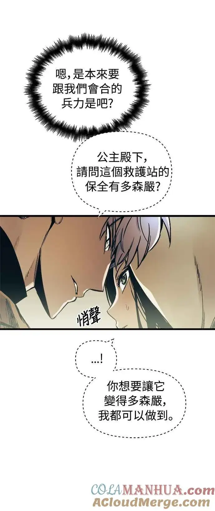 漫画《斗神转生记》第52话第64张图