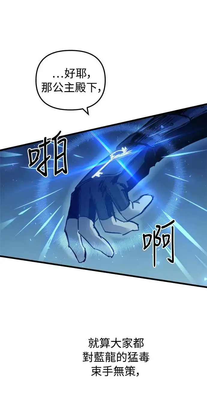 漫画《斗神转生记》第52话第65张图