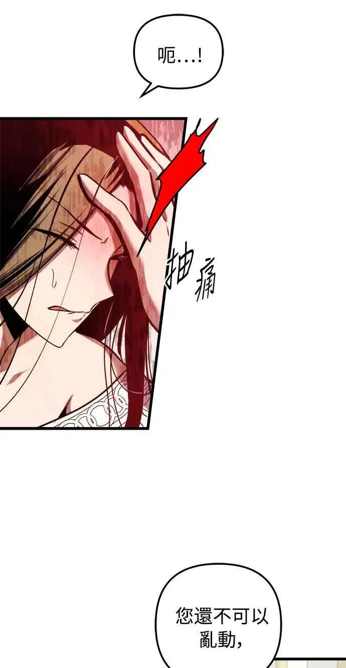 漫画《斗神转生记》第52话第8张图