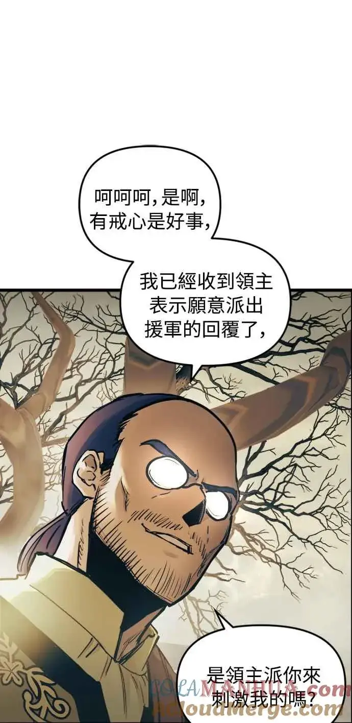 《斗神转生记》第53话图16
