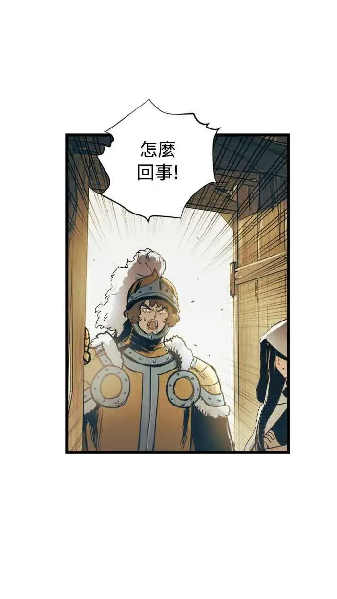 《斗神转生记》第53话图20