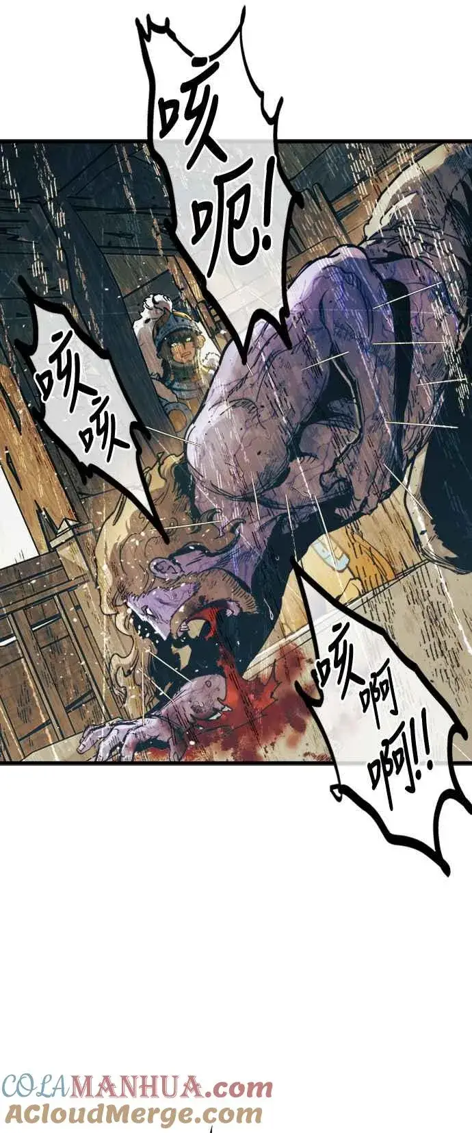 《斗神转生记》第53话图22