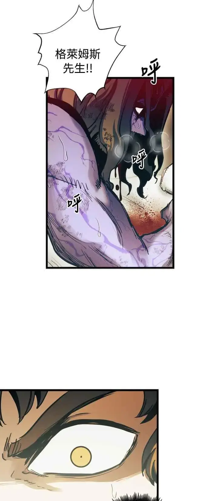 《斗神转生记》第53话图23