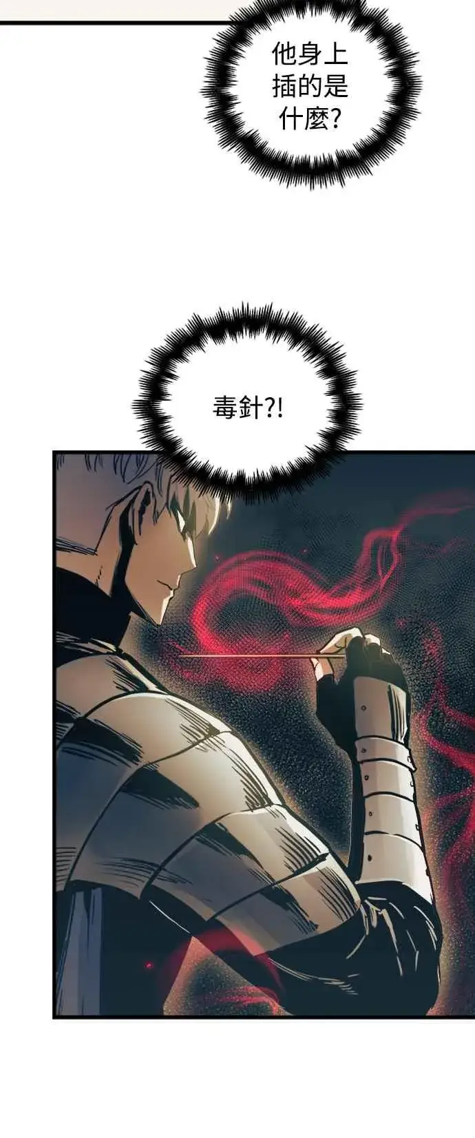 《斗神转生记》第53话图24