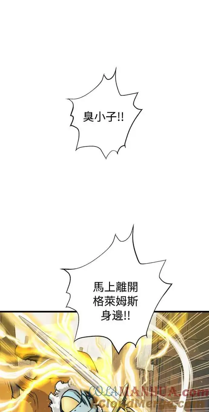 《斗神转生记》第53话图25
