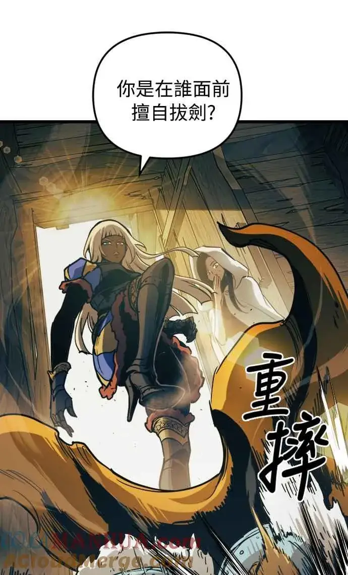 《斗神转生记》第53话图28