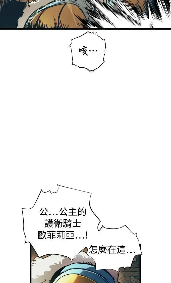 《斗神转生记》第53话图29