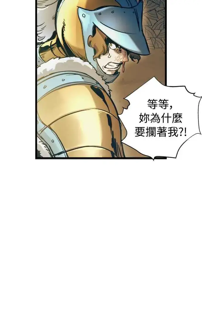 《斗神转生记》第53话图30
