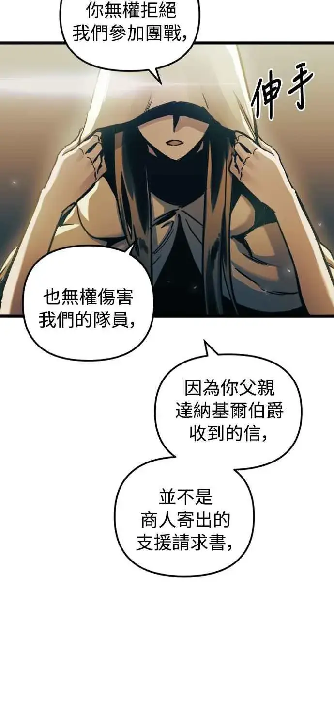 《斗神转生记》第53话图32