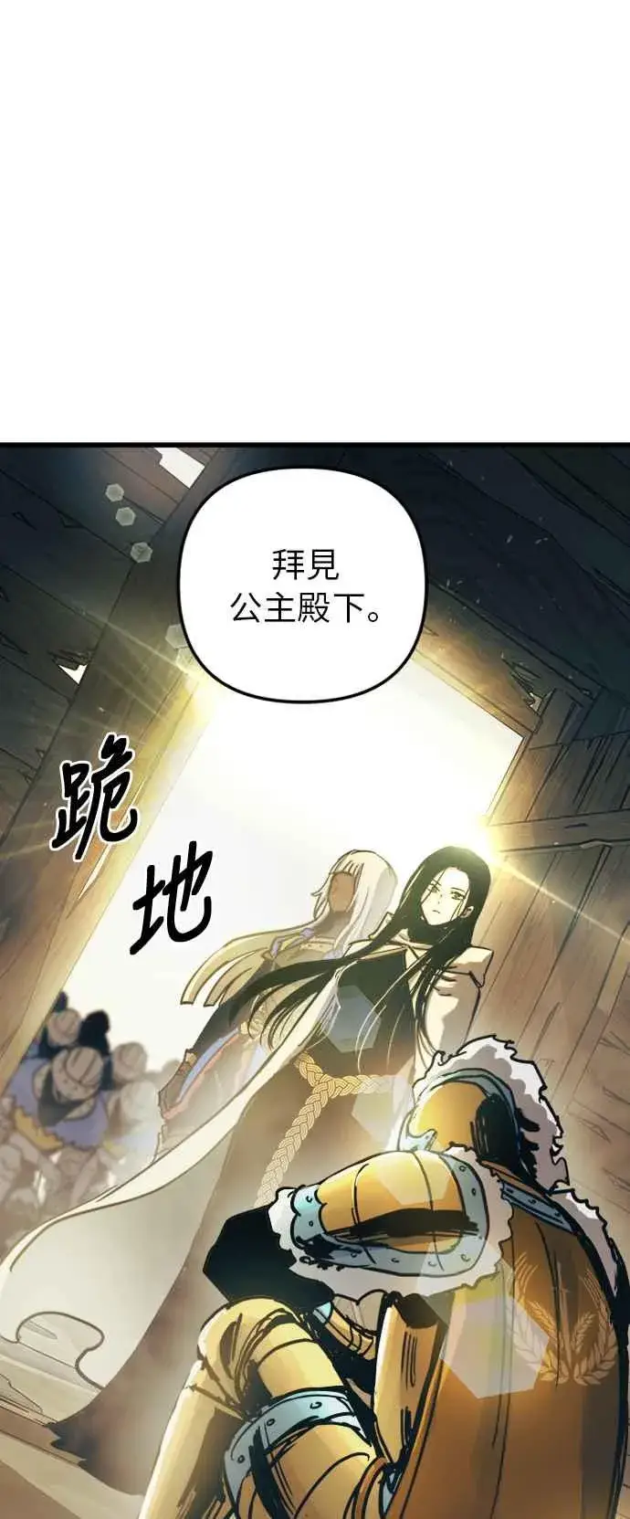 《斗神转生记》第53话图35