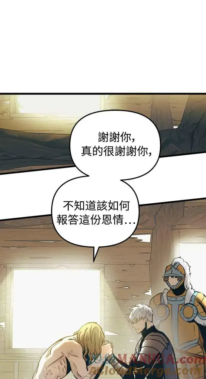 《斗神转生记》第53话图37