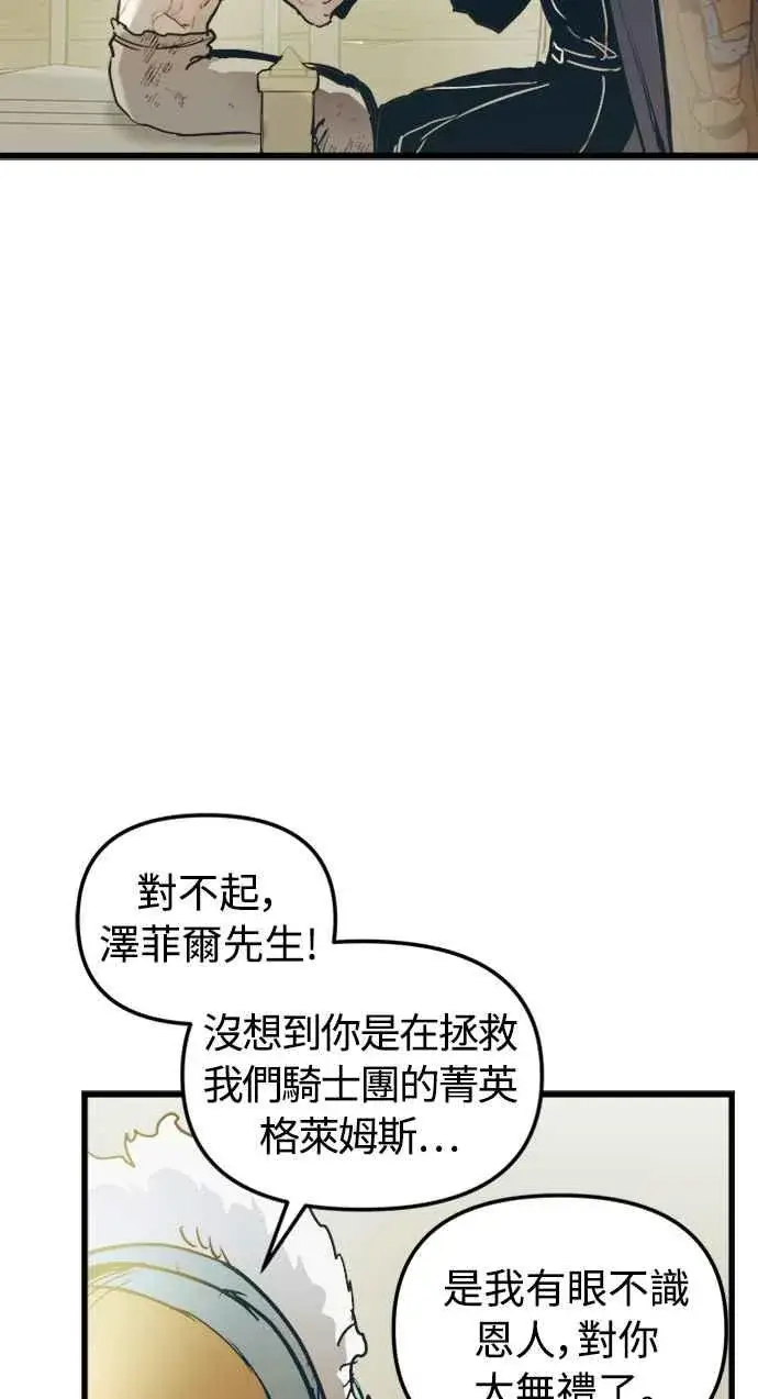 《斗神转生记》第53话图38