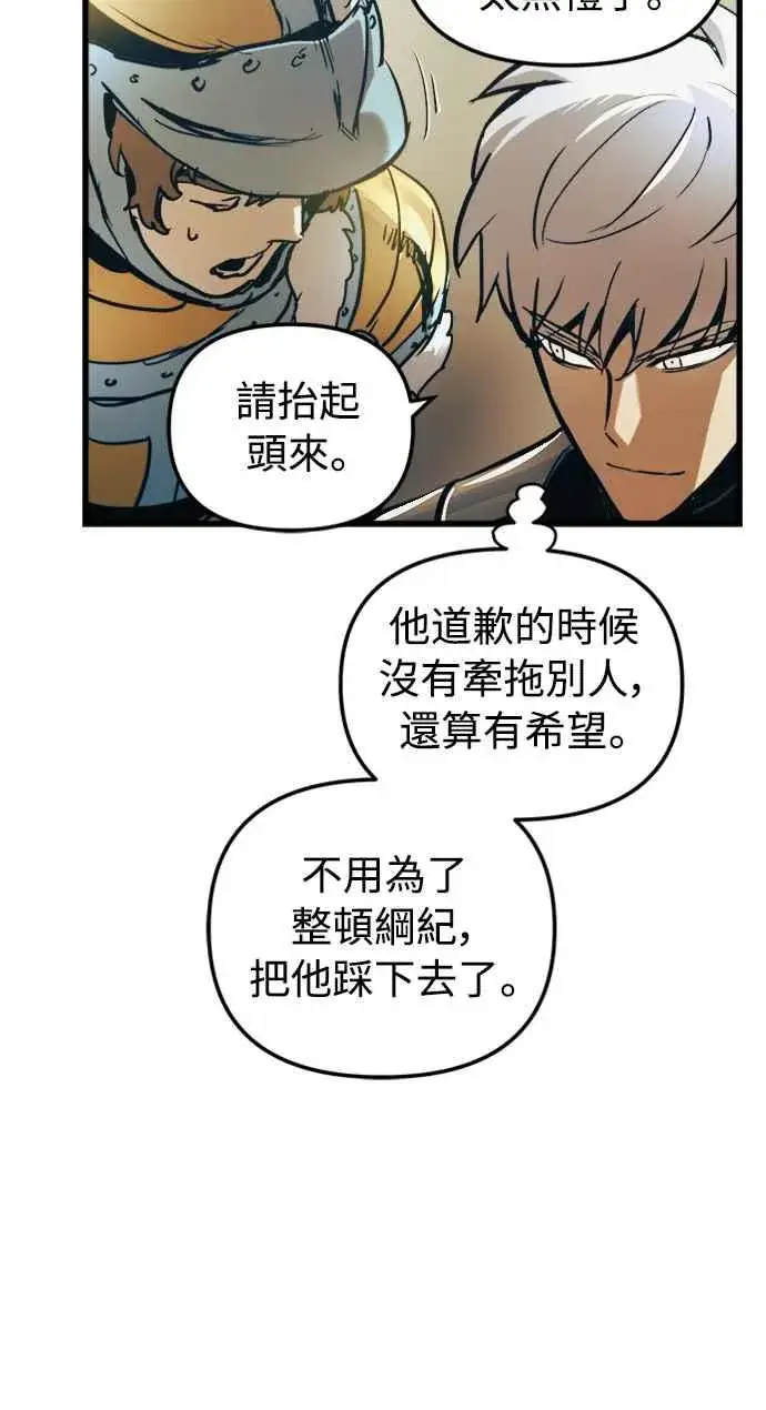《斗神转生记》第53话图39