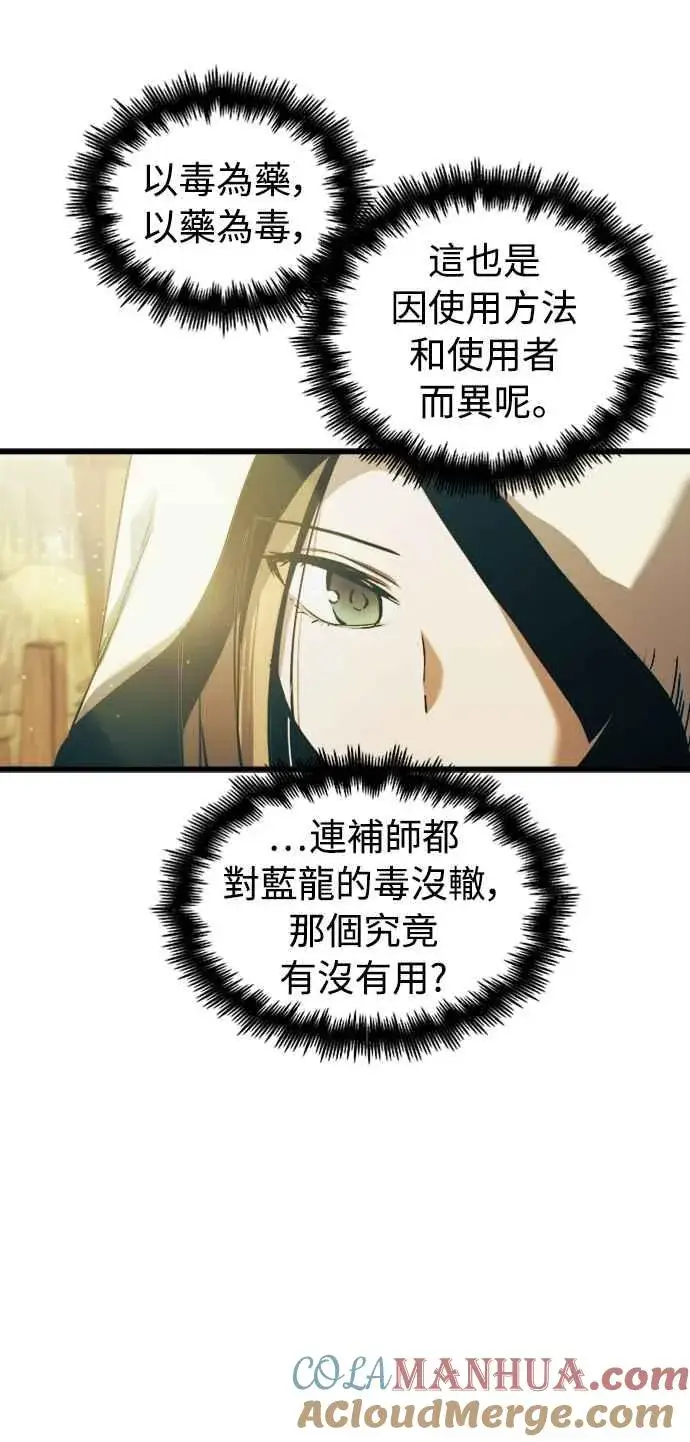 《斗神转生记》第53话图4