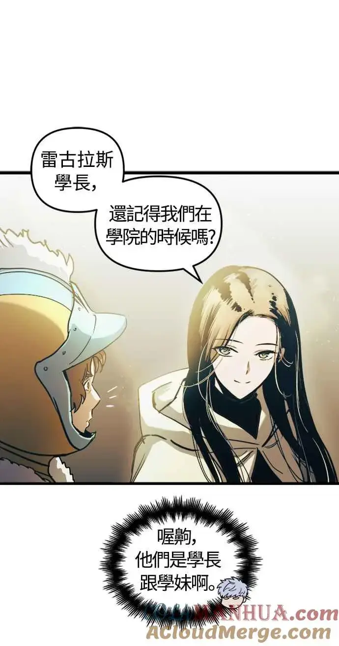 《斗神转生记》第53话图40